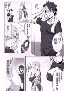 Page 3 of Kishiou no Himitsu Kouryuu II | 騎士王的秘密交流II - preview thumbnail