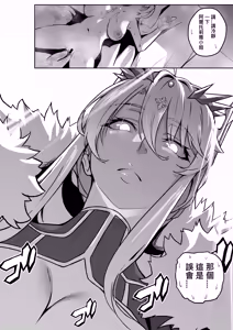 Page 31 of Kishiou no Himitsu Kouryuu II | 騎士王的秘密交流II - preview thumbnail