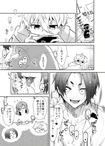 Page 3 of Kawaii Anoko wa Orera no Kanojo - preview thumbnail