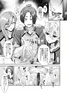 Page 10 of Kawaii Anoko wa Orera no Kanojo - preview thumbnail