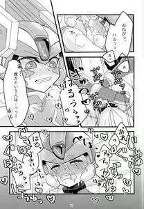 Page 12 of Mazeru na Kiken - preview thumbnail
