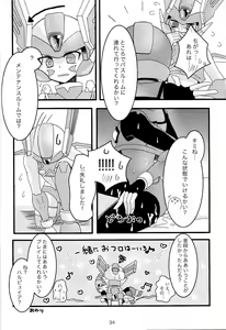 Page 35 of Mazeru na Kiken - preview thumbnail