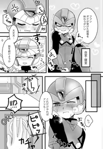 Page 40 of Mazeru na Kiken - preview thumbnail
