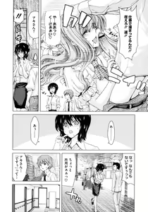 Page 134 of COMIC Megastore 2010-10 - preview thumbnail