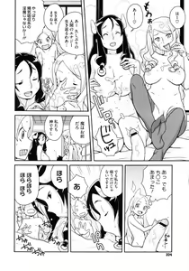 Page 322 of COMIC Megastore 2010-10 - preview thumbnail