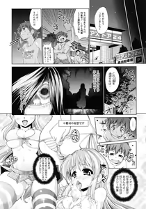 Page 391 of COMIC Megastore 2010-10 - preview thumbnail