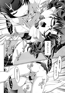 Page 461 of COMIC Megastore 2010-10 - preview thumbnail
