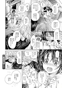 Page 487 of COMIC Megastore 2010-10 - preview thumbnail