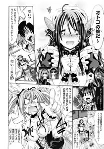 Page 86 of COMIC Megastore 2010-10 - preview thumbnail