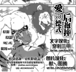 Koi no German Suplex | 爱的德式后抱摔 — hentai manga cover on Fhentai