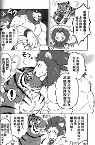 Page 15 of Koi no German Suplex | 爱的德式后抱摔 - preview thumbnail