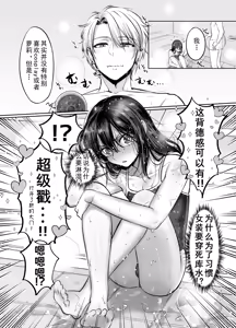 Page 28 of Shoshinsha Josou Danshi - preview thumbnail