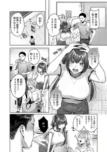 Page 11 of CITRUS SPRING + Spicy School - preview thumbnail