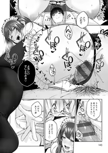 Page 145 of CITRUS SPRING + Spicy School - preview thumbnail