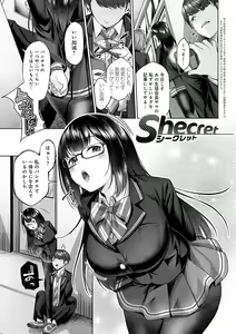 Page 180 of CITRUS SPRING + Spicy School - preview thumbnail