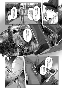 Page 183 of CITRUS SPRING + Spicy School - preview thumbnail