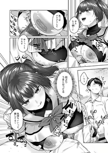 Page 251 of CITRUS SPRING + Spicy School - preview thumbnail