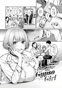 Page 40 of CITRUS SPRING + Spicy School - preview thumbnail