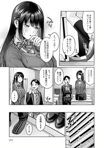 Page 70 of CITRUS SPRING + Spicy School - preview thumbnail