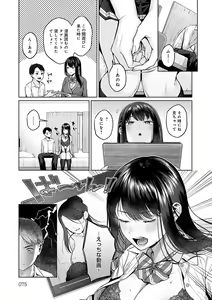 Page 74 of CITRUS SPRING + Spicy School - preview thumbnail
