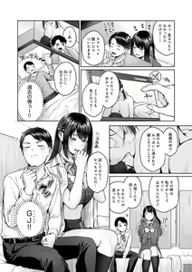 Page 75 of CITRUS SPRING + Spicy School - preview thumbnail
