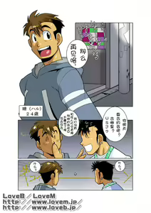 Case Ch.3 — hentai manga cover on Fhentai