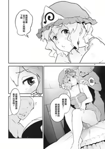 Page 4 of Touhou Terebisan - preview thumbnail