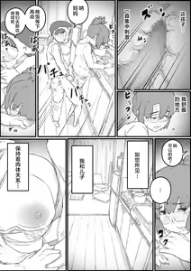 Page 12 of Hitori Kurashi no Musuko no Heya de... Chizuru-san no Baai - preview thumbnail