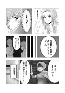 Page 159 of Mogurione - preview thumbnail