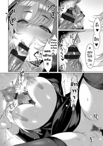 Page 12 of Seinaru Kyoukai | ซิสเตอร์ครับ..ผมมาสารภาพบาป!! - preview thumbnail