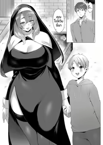 Page 5 of Seinaru Kyoukai | ซิสเตอร์ครับ..ผมมาสารภาพบาป!! - preview thumbnail