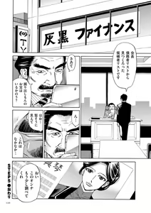 Page 110 of Hitozuma Hypnotherapy - preview thumbnail