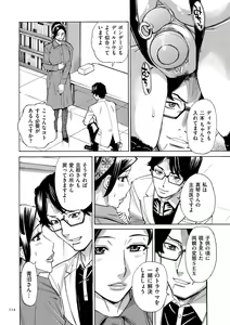 Page 114 of Hitozuma Hypnotherapy - preview thumbnail