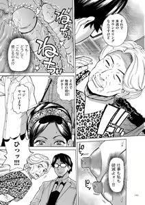 Page 121 of Hitozuma Hypnotherapy - preview thumbnail