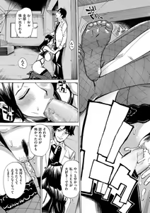 Page 131 of Hitozuma Hypnotherapy - preview thumbnail