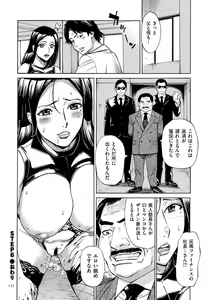 Page 132 of Hitozuma Hypnotherapy - preview thumbnail