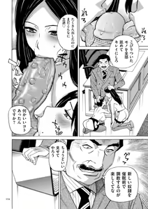Page 154 of Hitozuma Hypnotherapy - preview thumbnail