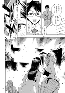 Page 212 of Hitozuma Hypnotherapy - preview thumbnail