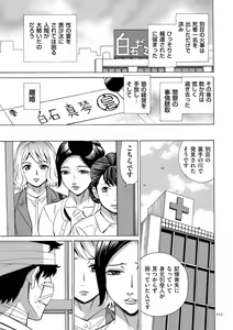Page 213 of Hitozuma Hypnotherapy - preview thumbnail