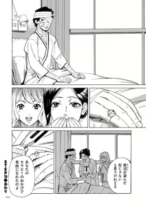 Page 214 of Hitozuma Hypnotherapy - preview thumbnail