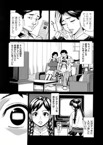 Page 219 of Hitozuma Hypnotherapy - preview thumbnail