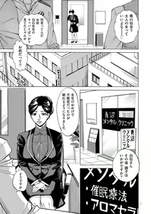 Page 7 of Hitozuma Hypnotherapy - preview thumbnail