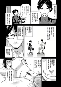 Page 87 of Hitozuma Hypnotherapy - preview thumbnail