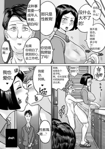 Page 52 of Boku no Daisuki na Oba-chan - preview thumbnail