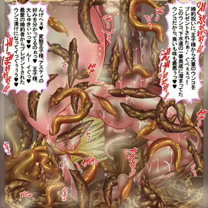 Page 177 of Seikaku Saiaku Futanari Kishi Astoria ~Jitsu wa Kyuuseishu de wa Naku Munou da to Shirare Teihen Nikubenki ni Otosareta Babaa (38-sai)~ - preview thumbnail