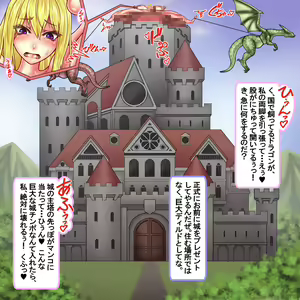 Page 878 of Seikaku Saiaku Futanari Kishi Astoria ~Jitsu wa Kyuuseishu de wa Naku Munou da to Shirare Teihen Nikubenki ni Otosareta Babaa (38-sai)~ - preview thumbnail