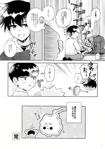 Page 11 of Joukyuu Akuryou ni Aisare Sugite Komattemasu! - preview thumbnail