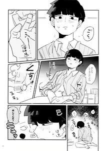 Page 14 of Joukyuu Akuryou ni Aisare Sugite Komattemasu! - preview thumbnail
