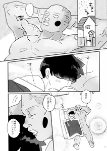 Page 27 of Joukyuu Akuryou ni Aisare Sugite Komattemasu! - preview thumbnail