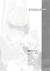 Page 3 of Joukyuu Akuryou ni Aisare Sugite Komattemasu! - preview thumbnail